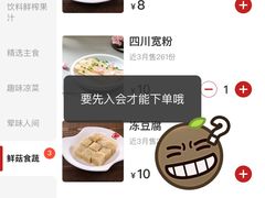-越城记黑鱼煲(福侨大厦店)