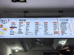 -贺记蛋烘糕(青羊第五分店)