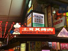 -御温泉·大餐庙会