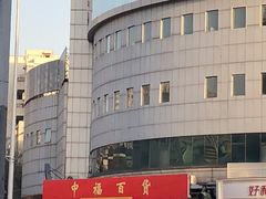 -中福百货(望京店)