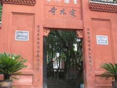 -方山风景区定林寺