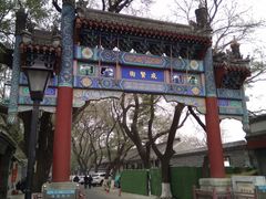 -北京国子监胡同