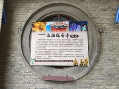 -高庙保安寺