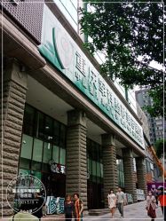 -重庆军科整形美容医院