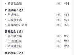 -粉墨特色菜·烧烤音乐酒馆