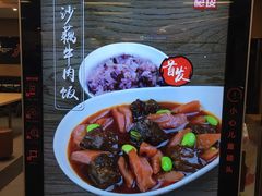 -金记 酿皮·煲烧饭(万博店)