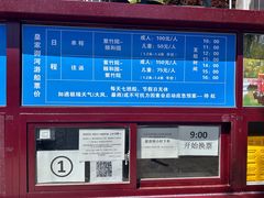 -皇家御河游(紫御湾码头)