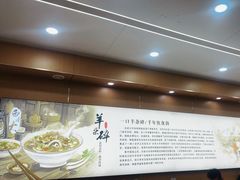 -白老大羊杂碎稍麦