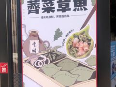 -船歌·鱼水饺青岛菜(闽江二路店)