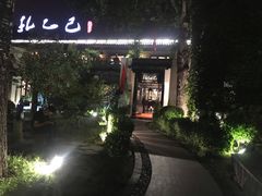-孔乙己(后海店)