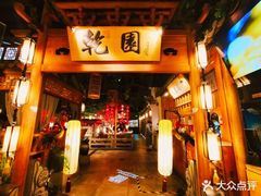 -乾园(天河城店)