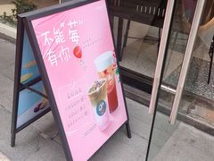 -CoCo都可(包河万达店)