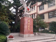 -上海市位育初级中学