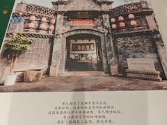 -院8里·少城记忆老川菜(宽窄巷子店)