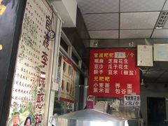 -李氏憨粑粑(官渡古镇店)