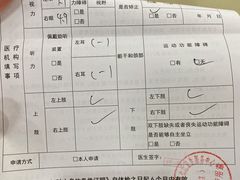 -北京市海淀区清河社区卫生服务中心