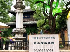 -惠山古镇·寄畅园