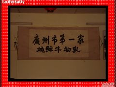 -黄埔古港