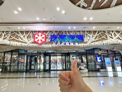 -哈尔滨热雪奇迹
