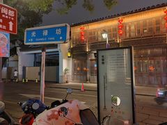 -三坊七巷历史文化街区