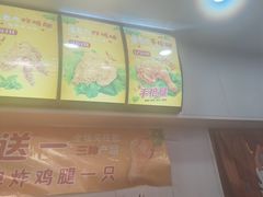 -潘老大炸鸡腿(九狮桥街店)