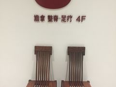 -常乐·对症推拿(来福士第43分店)