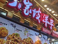 -周小亮丁家坡洋芋(全国总店)