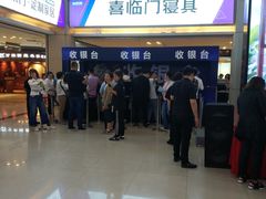 -红星美凯龙(东北全球家居1号店)