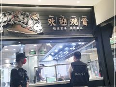 门面-新太二·鲜料川菜(群光广场店)