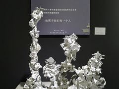 -成都许燎源现代设计艺术博物馆