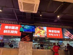 -神伙烧烤(江北黄泥塝店)