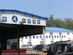 -北京市二清机动车检测场有限公司