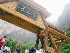 -山西壶关太行山大峡谷旅游景区