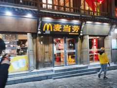 -麦当劳(丽江玉河广场店)