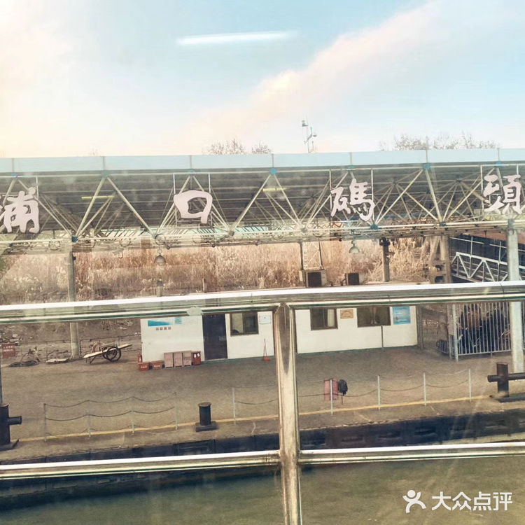 南京游之浦口火车站旧址