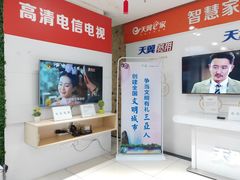 -中国电信(解放三路营业厅)