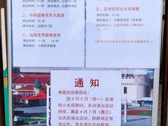 -北京世界公园