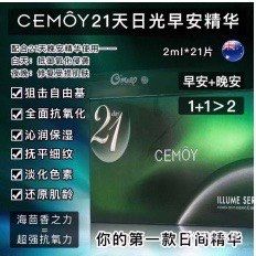 半透明质地，不粘腻，吸收快