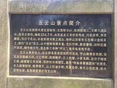 -西湖风景区十里琅珰-五云山