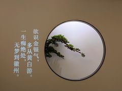 -徽州小镇(高新店)
