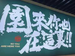 -园里前·私厨福建菜(台江万达店)