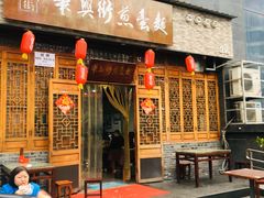 -华兴街煎蛋面(总店)