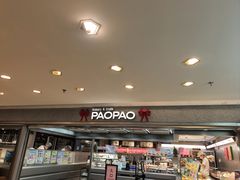 -PAOPAO Bakery&Café(港汇店)