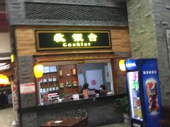 -陕西名小吃(T3航站楼一店)