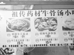菜单-牛师傅广式药膳牛骨汤美食(江南西店)