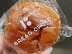 -面包与我Bread Or Me(长城汇店)