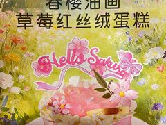 -味多美蛋糕(金顶街店)