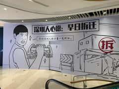 -深圳来福士广场