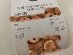 -艾薯夫妇Aysh(福田星河COCOPark店)