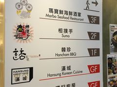 -玛宝鲜海鲜酒家